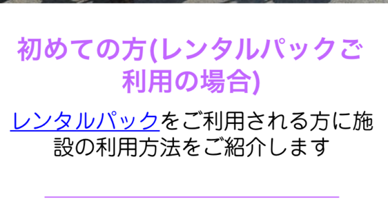 三重、桑名、自転車、BMX、MTB、デート、おでかけ、こども、レジャー、遊び