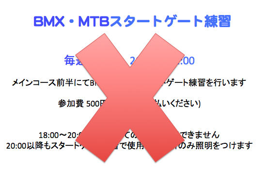 三重、桑名、自転車、BMX、MTB、デート、おでかけ、こども、レジャー、遊び、サイクリング