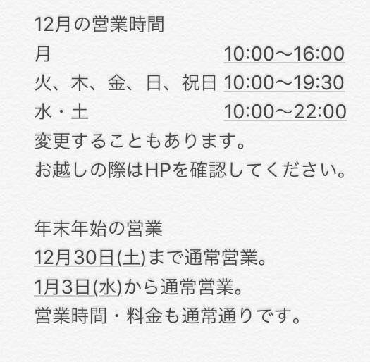 三重、桑名、自転車、サイクリング、BMX、MTB、ランバイク、おでかけ、レジャー、デート、レンタサイクル、スクール、塾