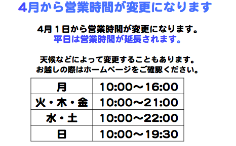 三重、桑名、自転車、BMX、MTB、デート、おでかけ、こども、レジャー、遊び、スクール、塾