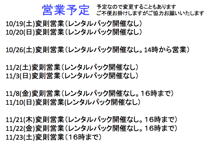 三重、桑名、自転車、BMX、MTB、デート、おでかけ、こども、レジャー、遊び、サイクリング