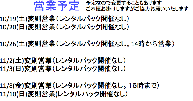 三重、桑名、自転車、BMX、MTB、デート、おでかけ、こども、レジャー、遊び、サイクリング