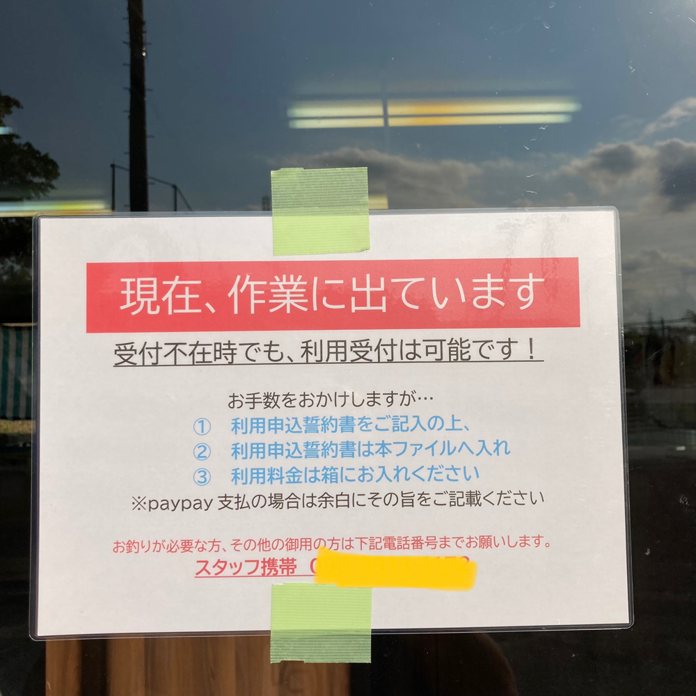 お願いします - 桑名 オフロード自転車パーク｜サイクリングデート