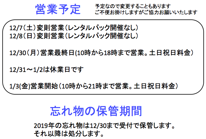 三重、桑名、自転車、BMX、MTB、デート、おでかけ、こども、レジャー、遊び、サイクリング