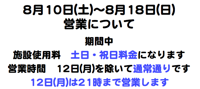 三重、桑名、自転車、BMX、MTB、デート、おでかけ、こども、レジャー、遊び、サイクリング