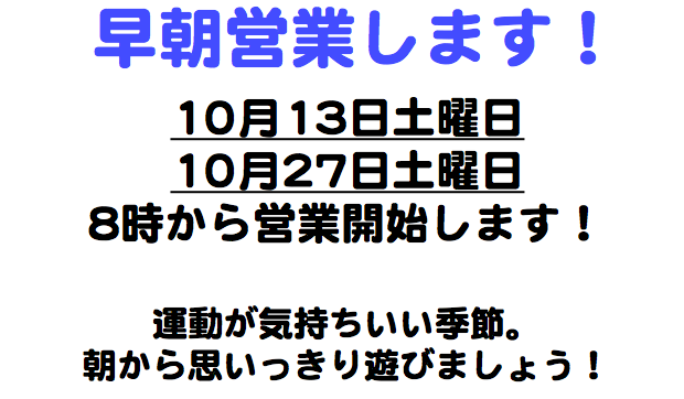 三重、桑名、自転車、BMX、MTB、デート、おでかけ、こども、レジャー、遊び、サイクリング