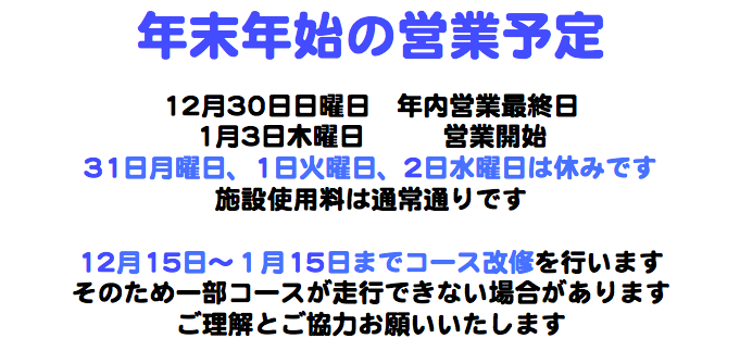 三重、桑名、自転車、BMX、MTB、デート、おでかけ、こども、レジャー、遊び、サイクリング