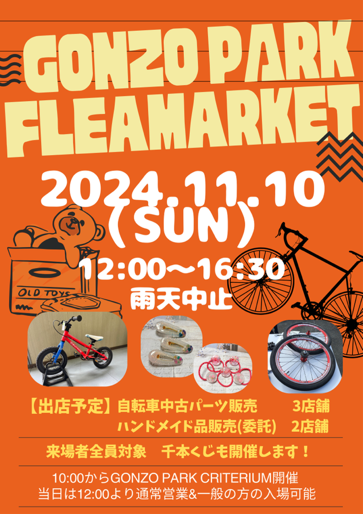 三重　桑名　自転車、イベント、BMX、MTB