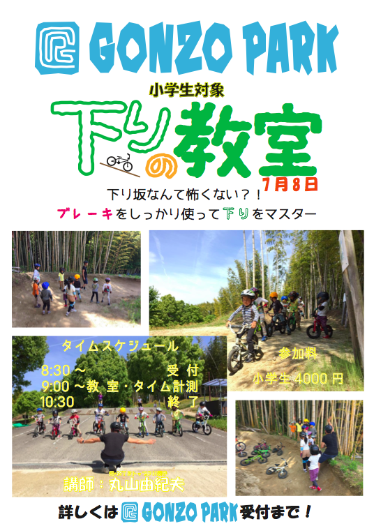 三重、桑名、自転車、BMX、MTB、デート、おでかけ、こども、レジャー、遊び、イベント