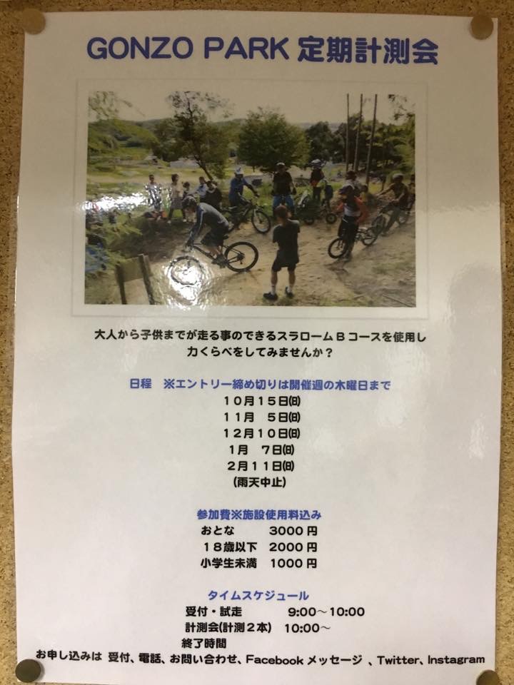 三重、桑名、自転車、サイクリング、BMX、MTB、ランバイク、おでかけ、レジャー、デート、レンタサイクル、スクール、塾