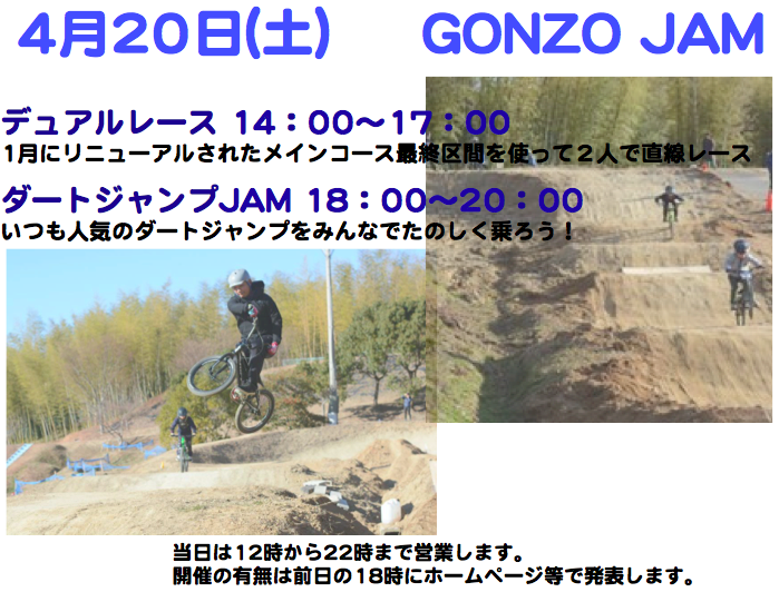 三重、桑名、自転車、BMX、MTB、デート、おでかけ、こども、レジャー、遊び、サイクリング