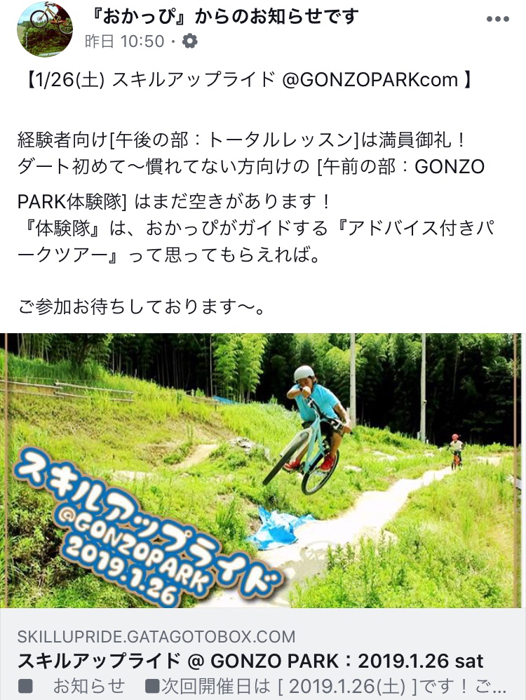 三重、桑名、自転車、BMX、MTB、デート、おでかけ、こども、レジャー、遊び、サイクリング