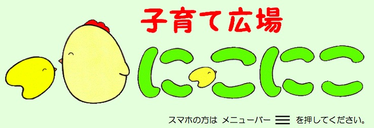 hiroba-nikkoniko ページ！