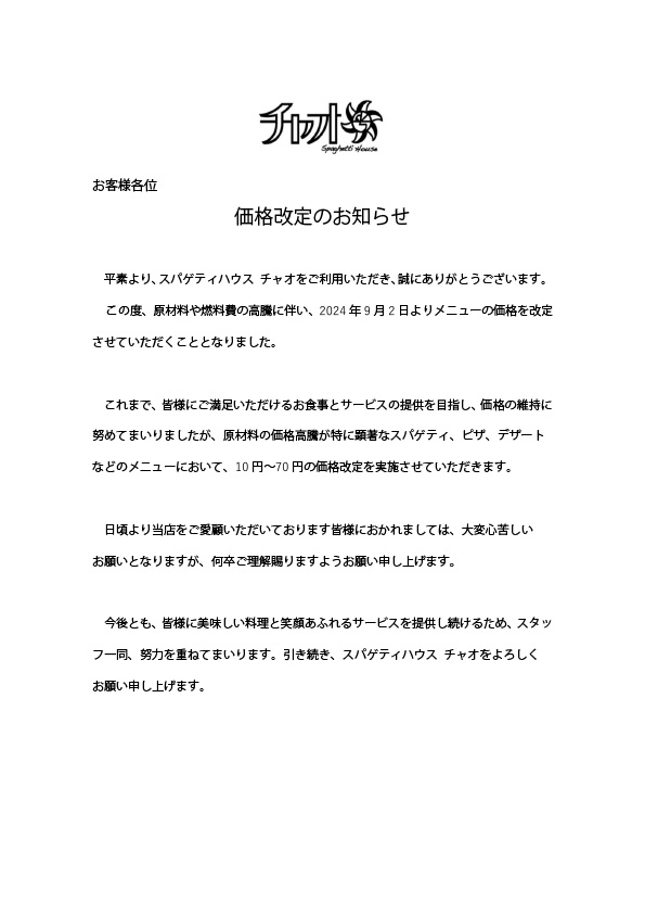 チャオより - 株式会社モリタ チャオより - 株式会社モリタ
