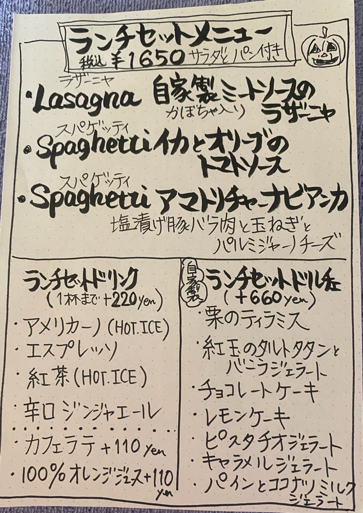 ランチメニュー