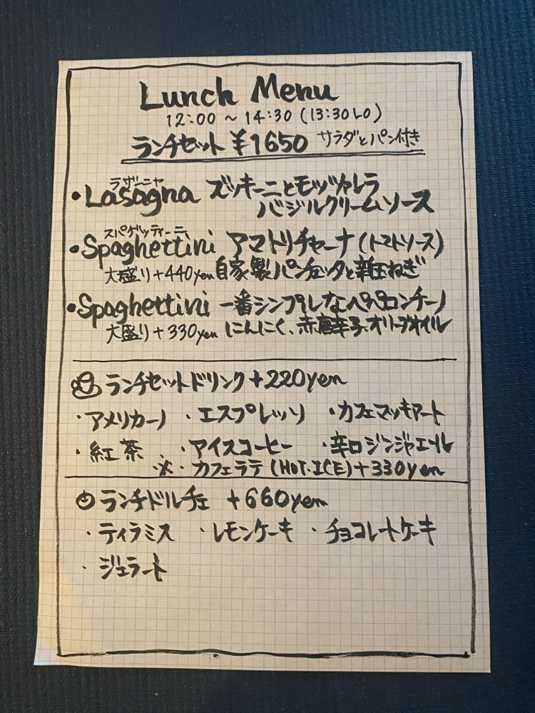 ランチメニュー