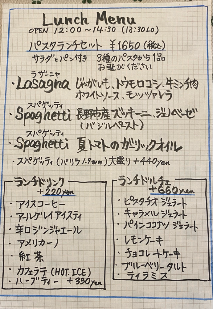 ランチメニュー