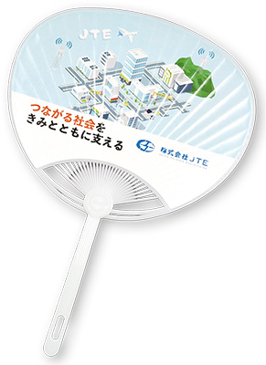 うちわ_ノベルティグッズ_販促ツール