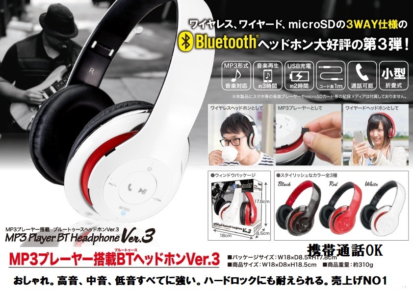 新景品情報 Bluetoothイヤフォン ヘッドフォン入荷 バンダイスーパードーム