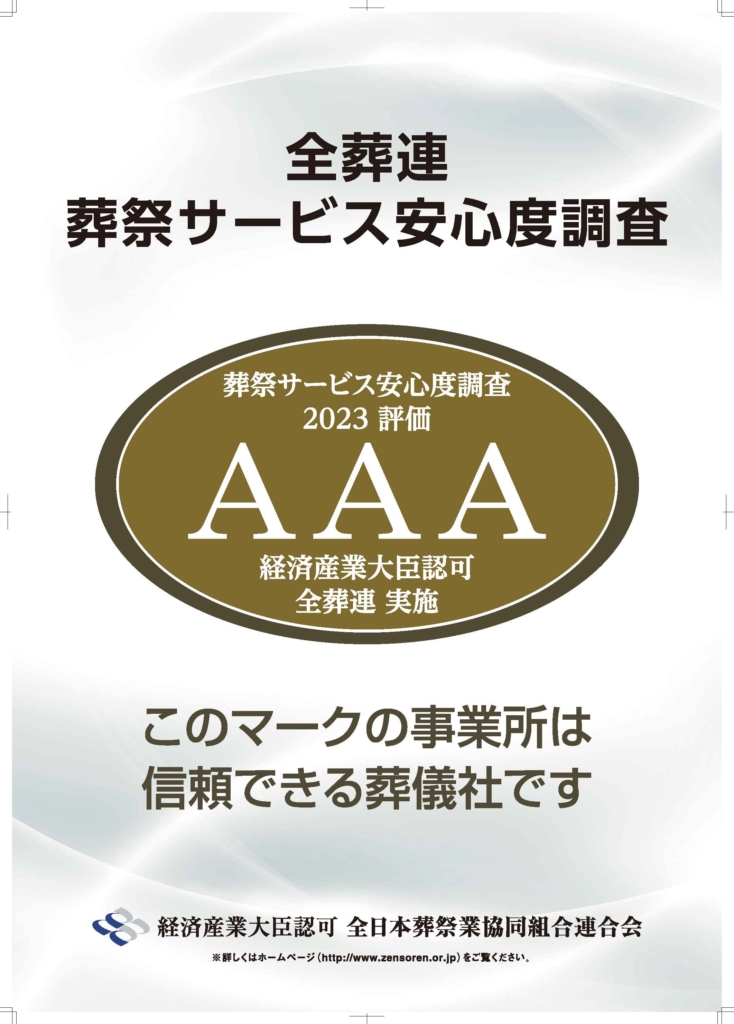 家族が急逝、まさかの警察署…おまわりさんに「葬儀屋さんを呼んでください」と言われたらどうする。