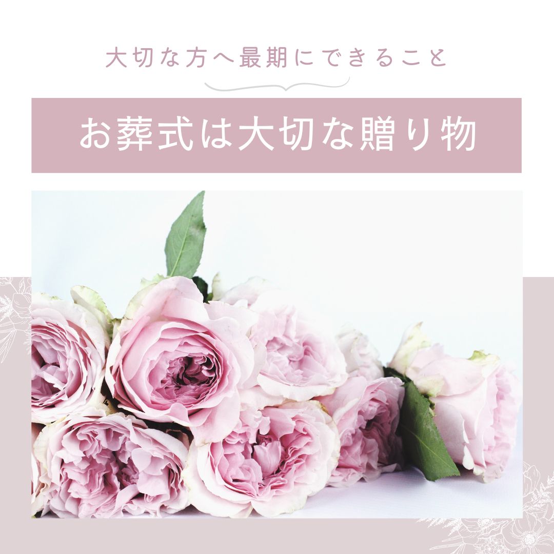 事前相談で、スッキリ！