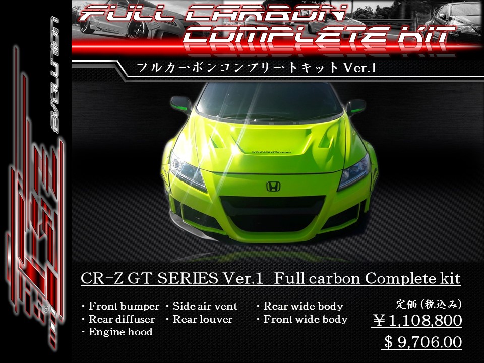 CR-Z Ver.1 - AXIS MOTOR SPORT ホームページ CR-Z Ver.1 - AXIS MOTOR SPORT ホームページ