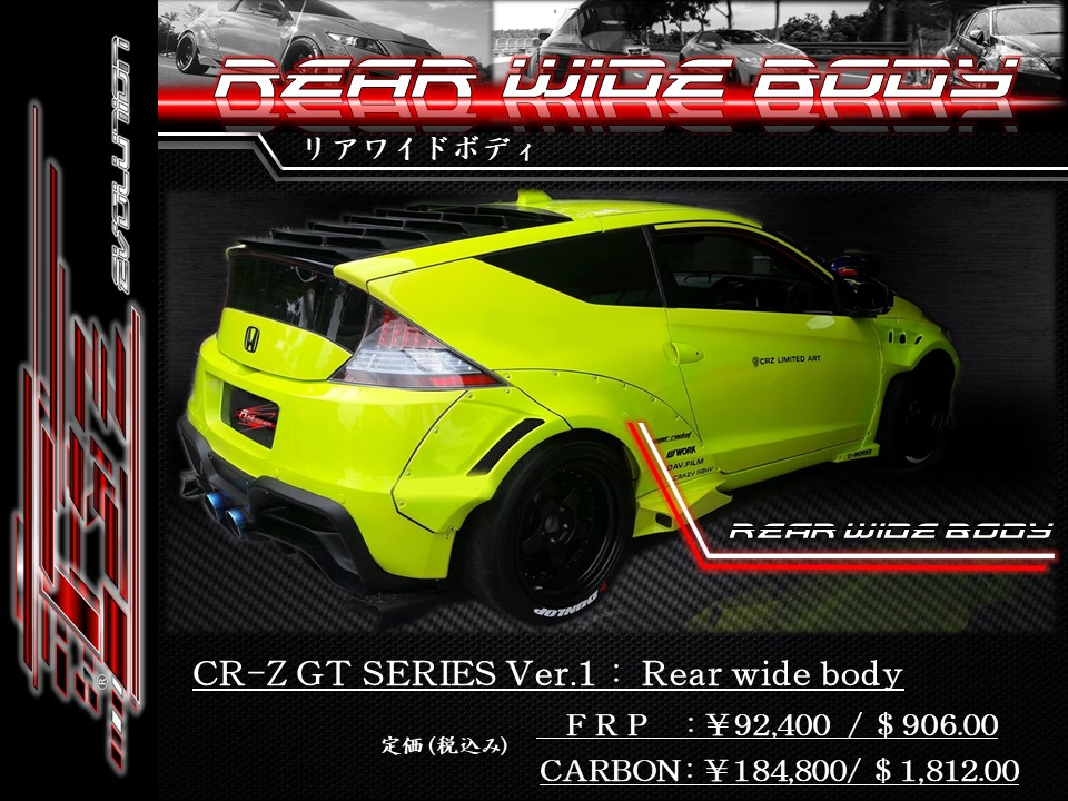 CR-Z Ver.1 - AXIS MOTOR SPORT ホームページ