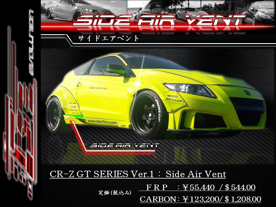 CR-Z Ver.1 - AXIS MOTOR SPORT ホームページ