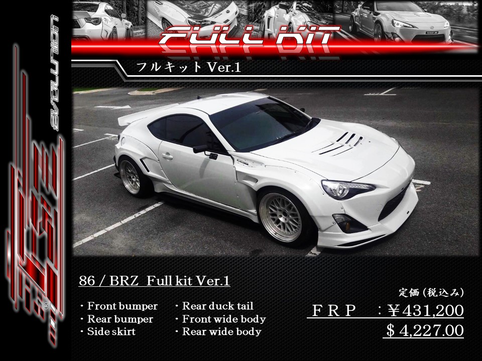 BZ 86 & BRZ Ver.1 - AXIS MOTOR SPORT ホームページ BZ 86 & BRZ Ver.1 - AXIS MOTOR SPORT ホームページ