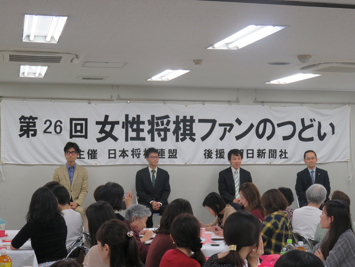 第26回女性将棋ファンのつどい 開催報告 関西将棋会館 第26回女性将棋ファンのつどい 開催報告 関西将棋会館