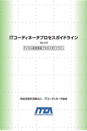 改善された新PGL4.0です。ITC協会から無料でダウンロードできます。