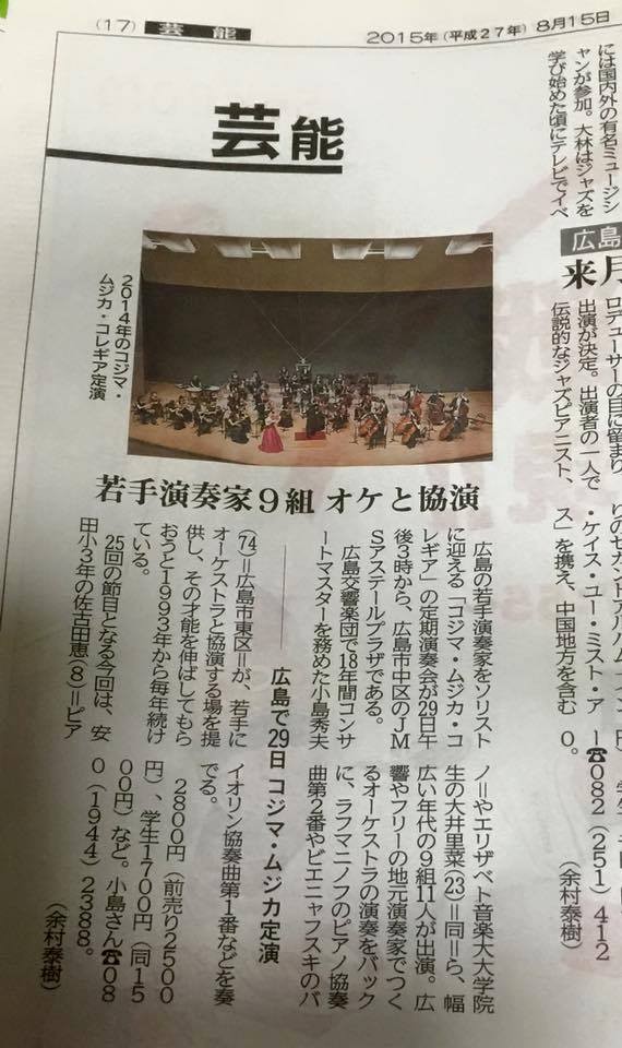 中国新聞記事