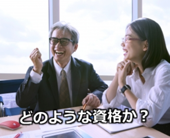 ITコーディネータ資格認定 ケース研修