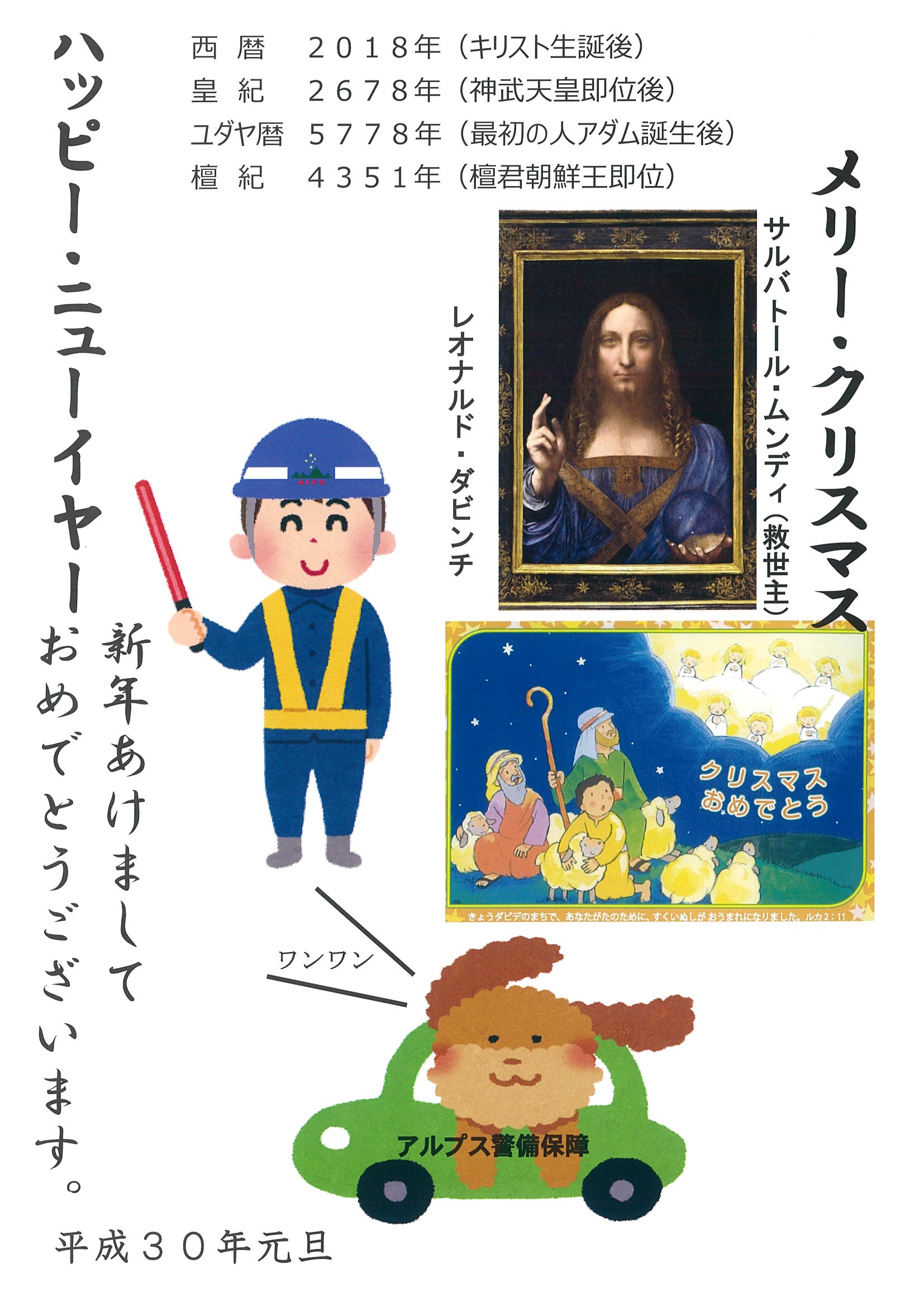 メリークリスマス ハッピーニューイヤー 平田かずふみの ロマンライフな日々 ホームページ メリークリスマス ハッピーニューイヤー 平田かずふみの ロマンライフな日々 ホームページ