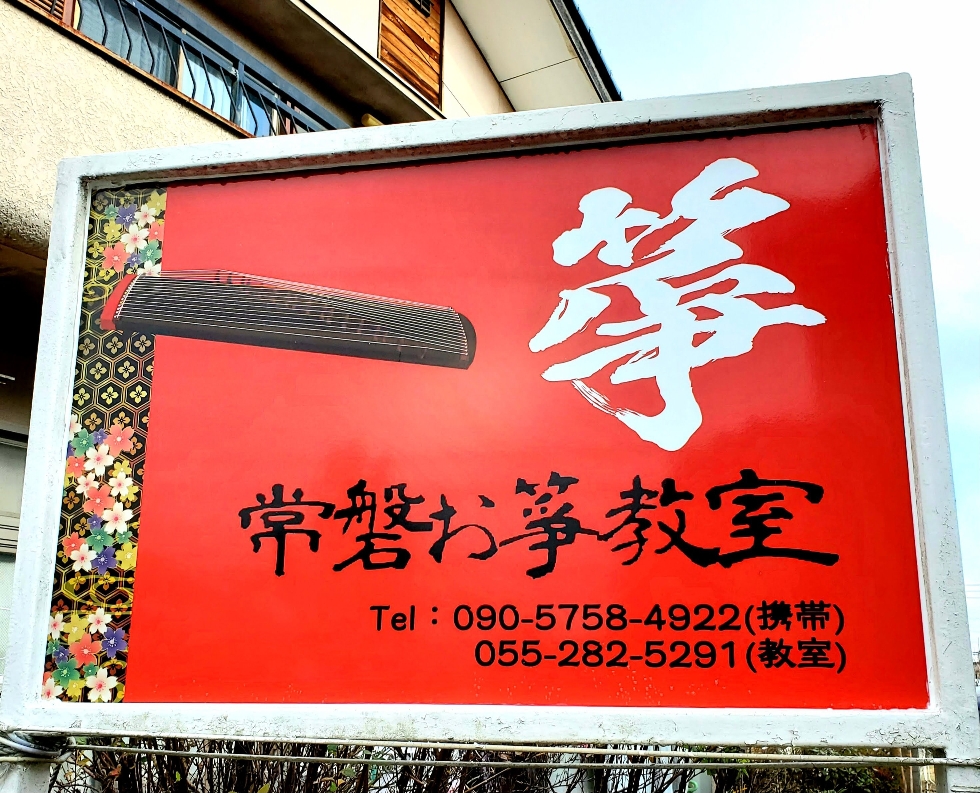 南アルプス教室