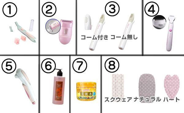 ケノンの有料オプション。シェーバーなど。