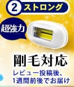 ケノン、レビュー特典の条件
