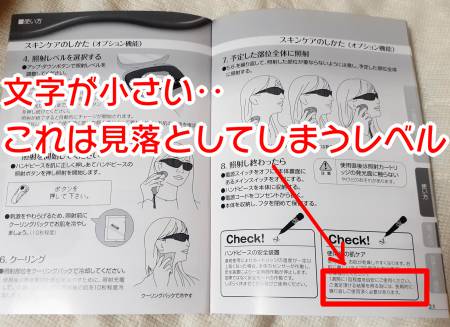 ケノンの説明書、美顔器の頻度について