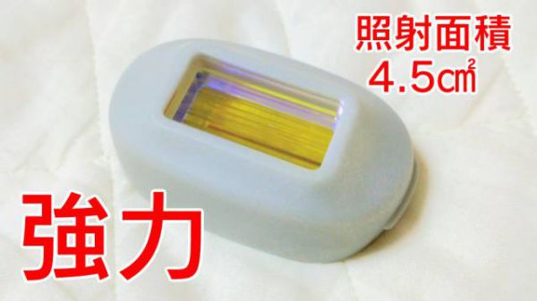 ケノンのストロングカートリッジ