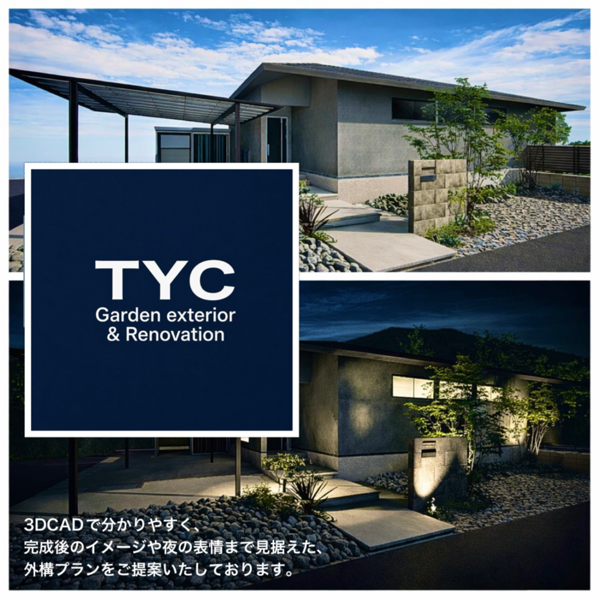 TYC 外構工事店の公式ロゴ、RIKCADによる３Dイメージパース