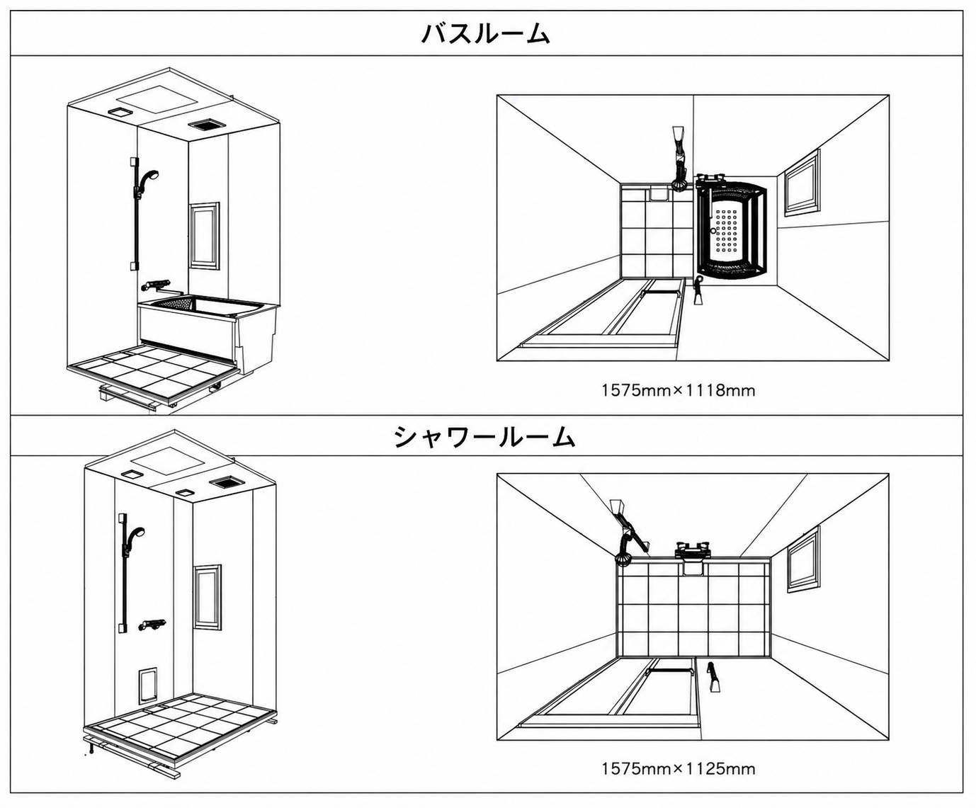 「バスルーム」と「シャワールーム」どっち？！