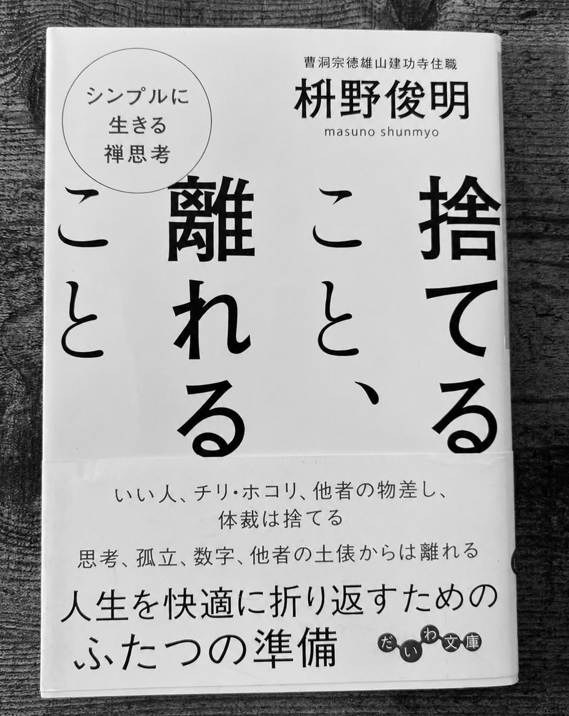 住まいを見直す前に、ご一読を