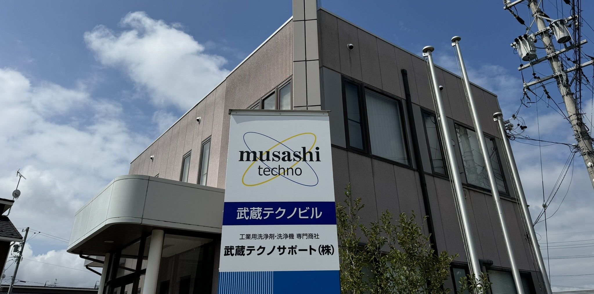 本社社屋
