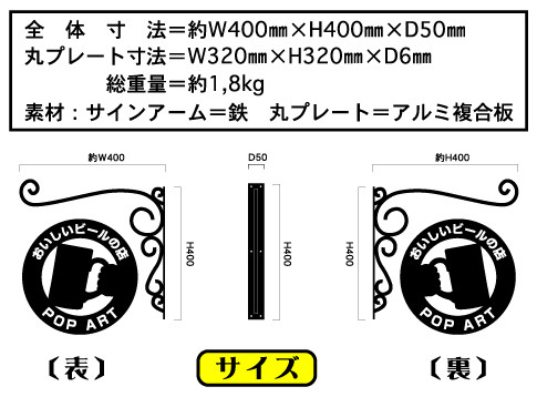 アイアン看板　サイズ