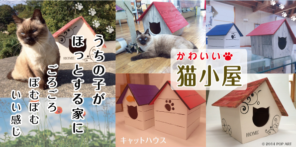 楽天市場】【目玉価格!】犬 犬小屋 ねこハウス 猫用 パイン材 猫