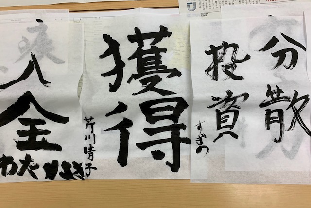 イベント 書初め大会でした Wisdom19 ページ