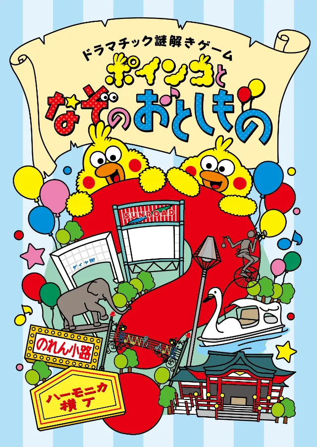 吉祥寺初級コース