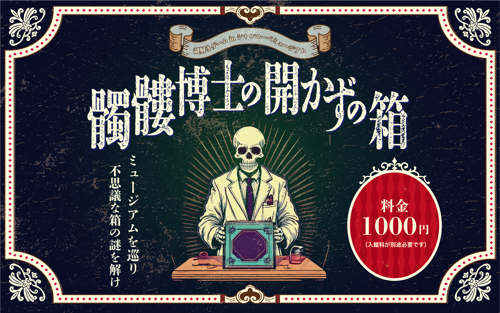 謎の置物 Lies of P】「精巧な暗号器」の正解と報酬 クオーツを手に入れよう