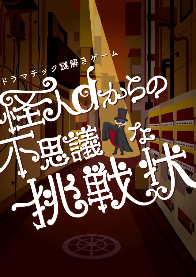 吉祥寺上級コース