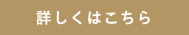 彩光銀彩シリーズ